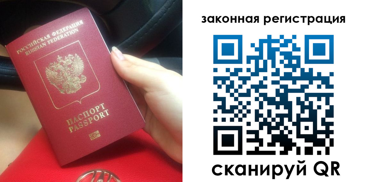 прописка штамп в Рузаевке