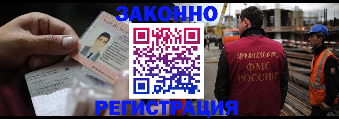 временная регистрация гарантия в Рузаевке