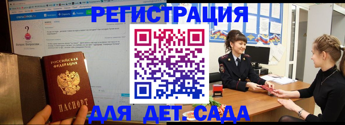 временная регистрация недорого в Рузаевке
