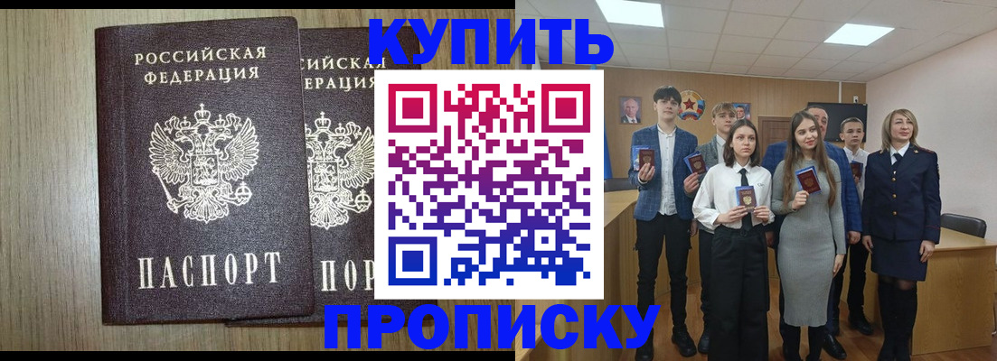 прописка гарантия в Рузаевке